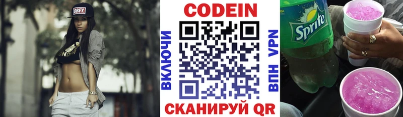 Кодеиновый сироп Lean Purple Drank  Сосновый Бор 