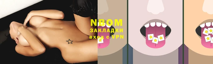 марки nbome Аркадак